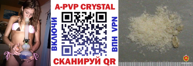 Alpha-PVP кристаллы  darknet какой сайт  Лебедянь 