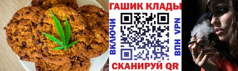 Печенье с ТГК марихуана  Лебедянь 