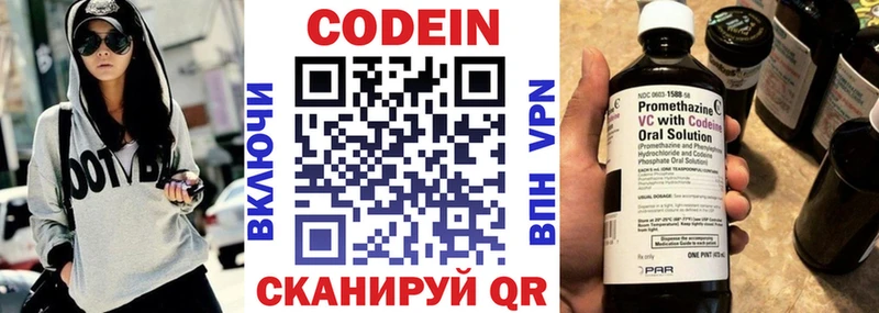 как найти Лебедянь Codein напиток Lean (лин)