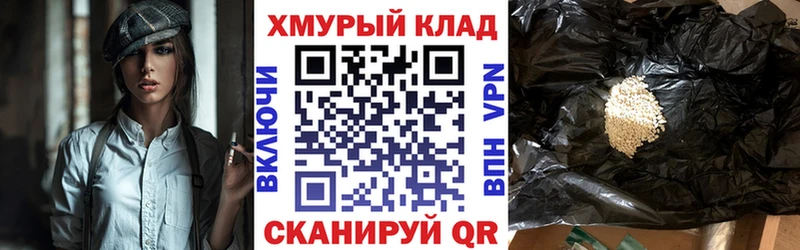 ГЕРОИН белый  Лебедянь 